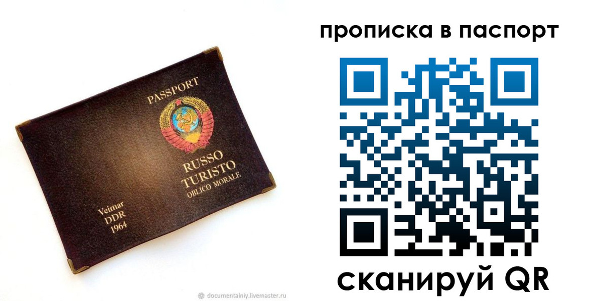 прописка ребенка в Чечне