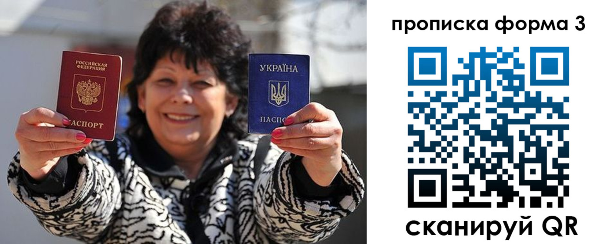 прописка паспорт в Чечне