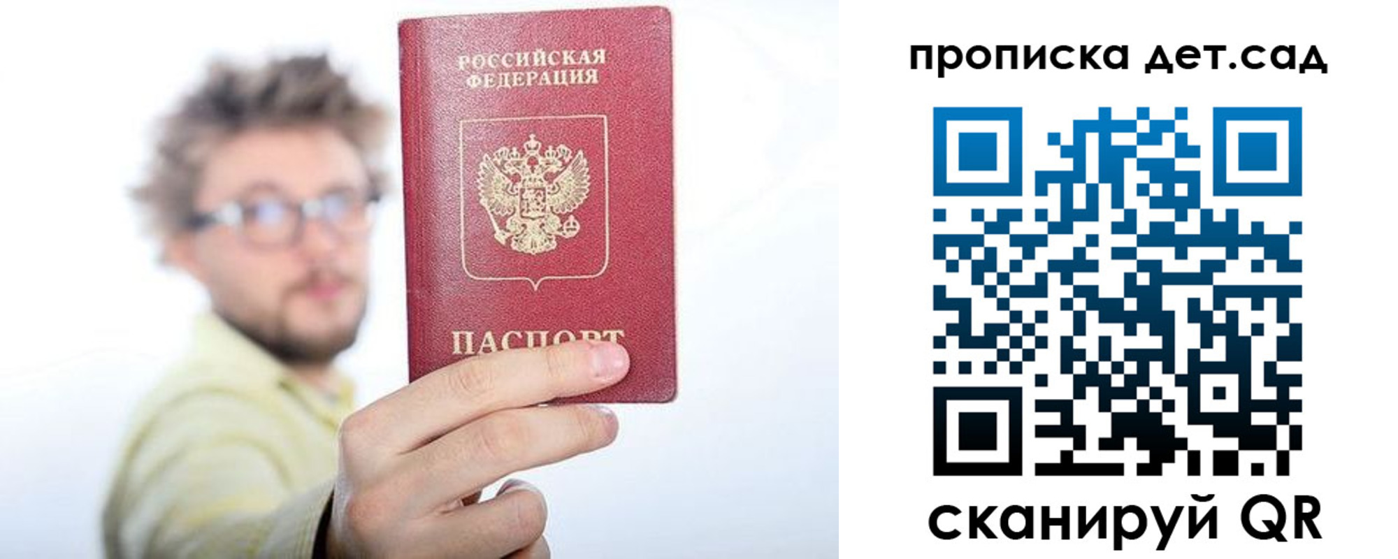 прописка от собственника в Чечне